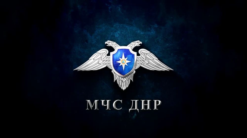 МЧС ДНР – детям.
