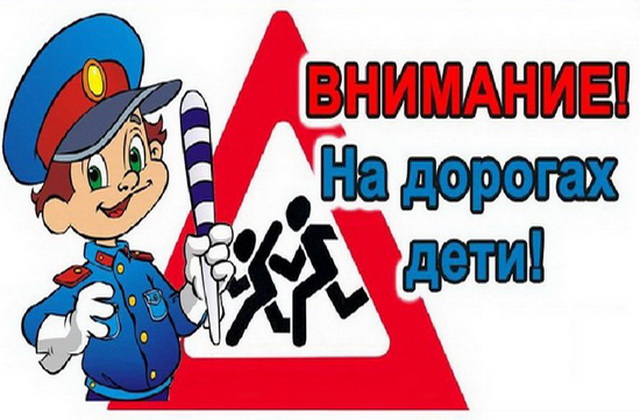 Памятки о безопасности дорожного движения.