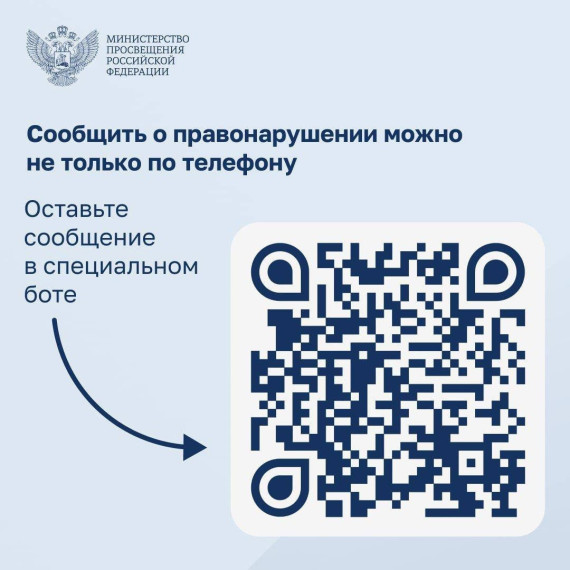 Рекомендации  по профилактике вовлечения несовершеннолетних в противоправную и террористическую деятельность.