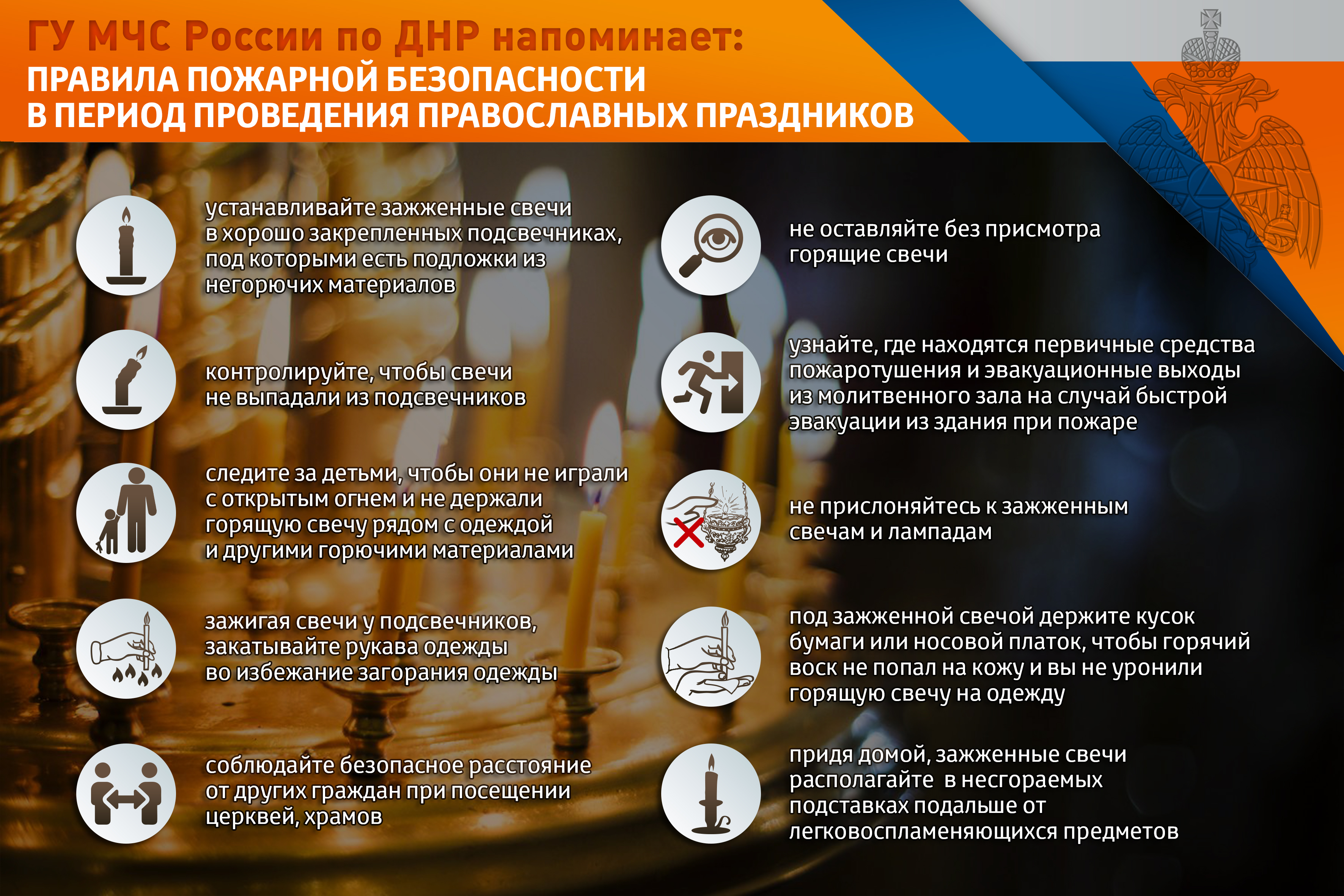 Отделение надзорной деятельности и профилактической работы Ворошиловского района г. Донецка напоминает!.