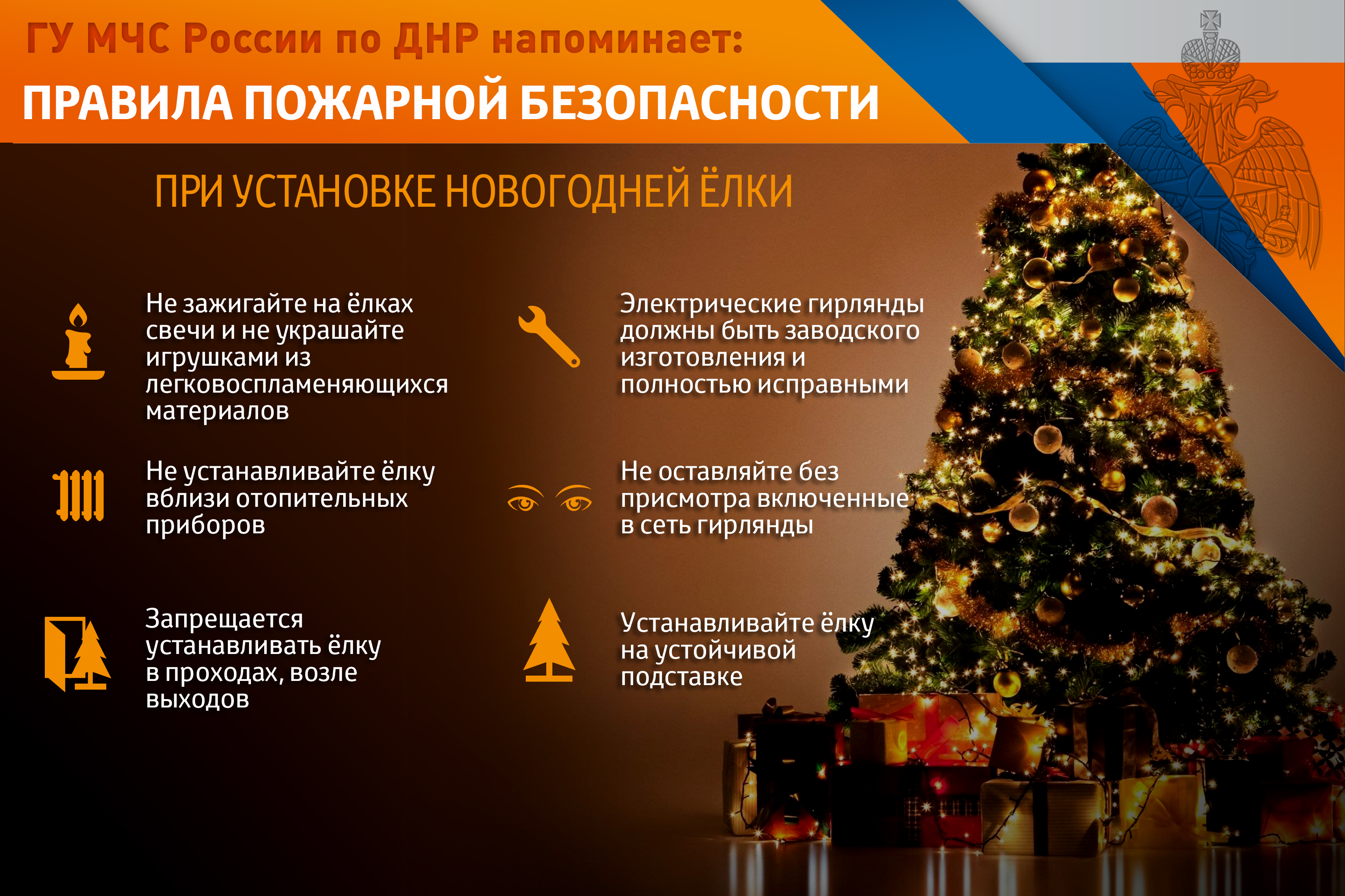 Обновление стендов на противопожарную тематику.