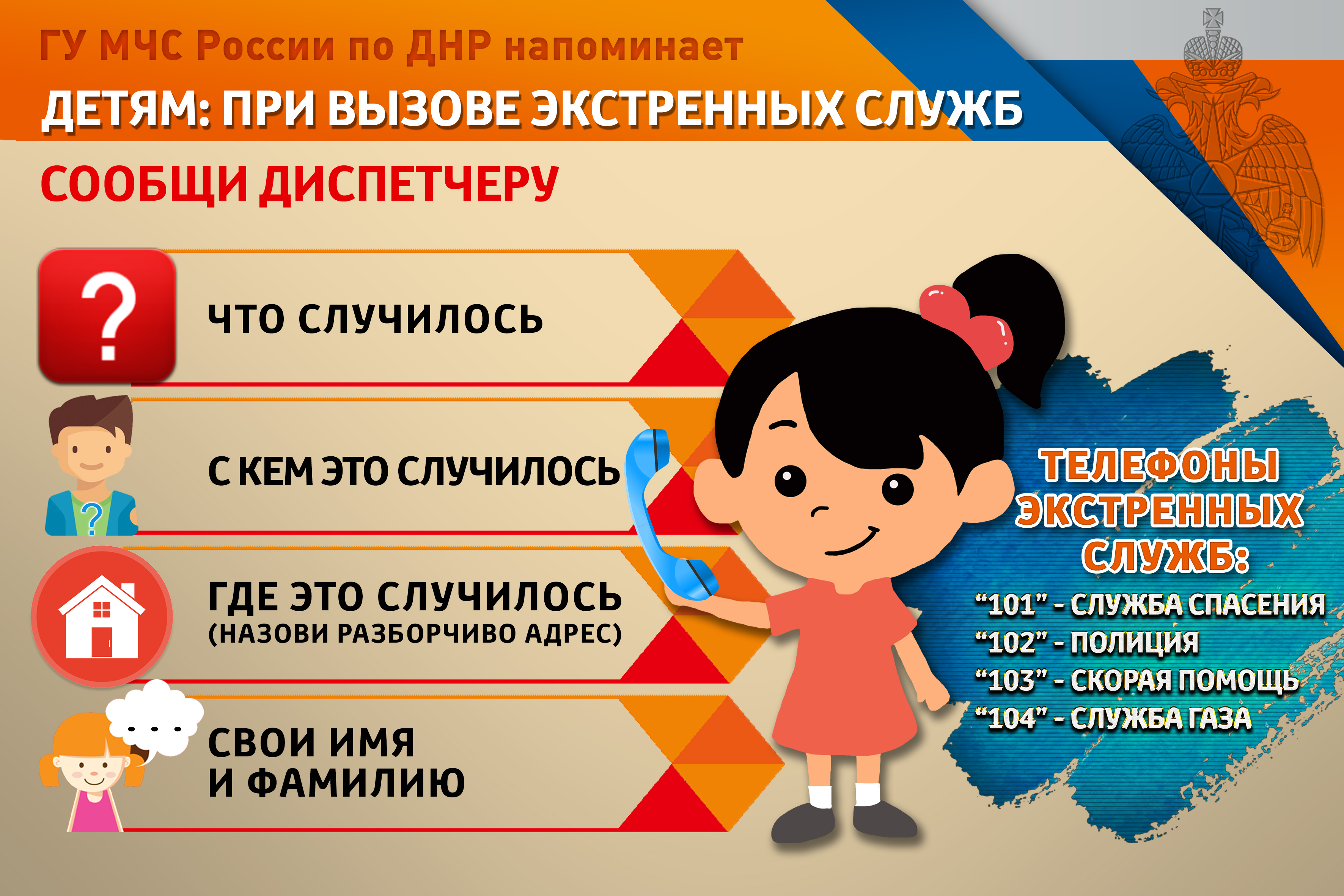 Обновление стендов на противопожарную тематику.