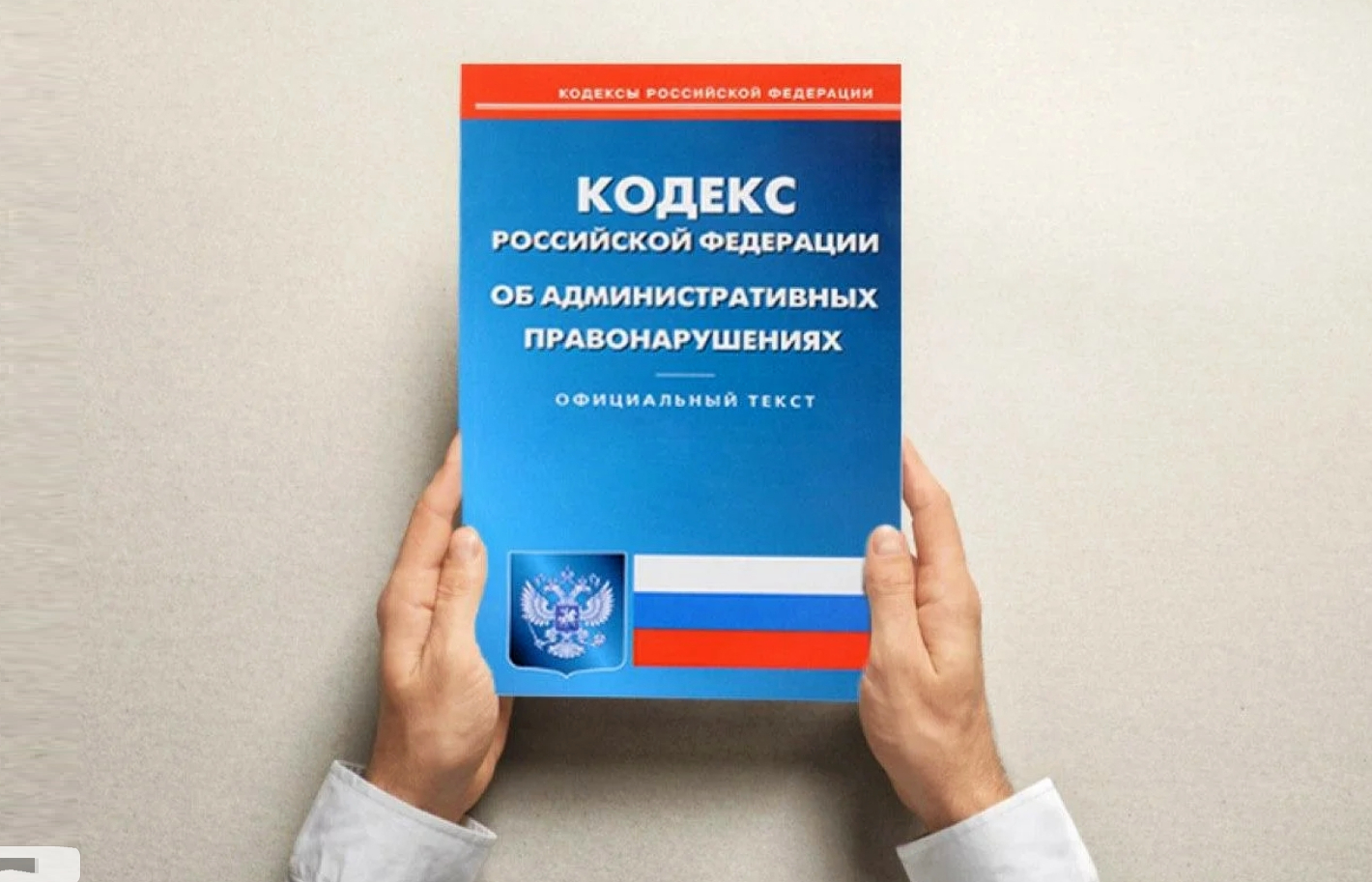 Административная ответственность за нарушение правил ПБ.