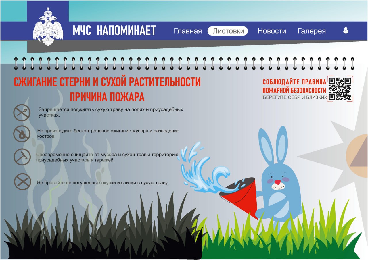Отделение надзорной деятельности и профилактической работы  Ворошиловского района г. Донецка сообщает!.